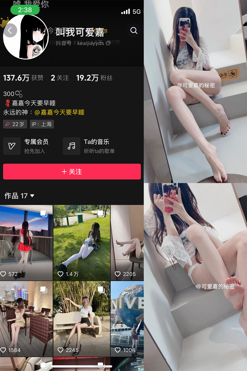 叫我可爱嘉微密圈第10期写真：8图3V清新呈现